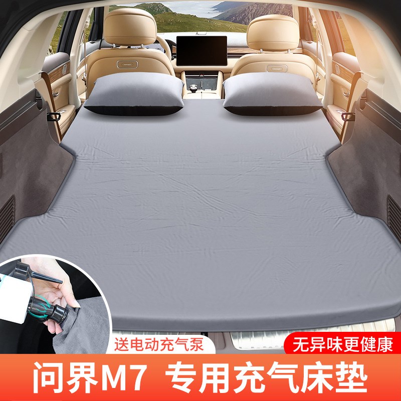 问界M5/M7车载免充气床垫自动充气床后排改床露营午休自驾游床垫