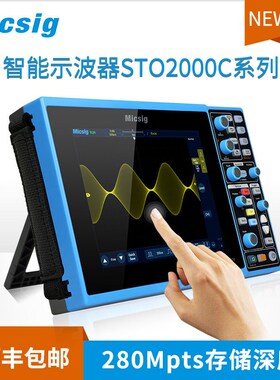 麦科信数字智能示波器STO2000C示波器二通道300M带宽280M存储深度