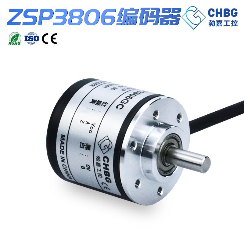 货源勃嘉 ZSP3806GC编码器智能接触式增量编码器光电编码器