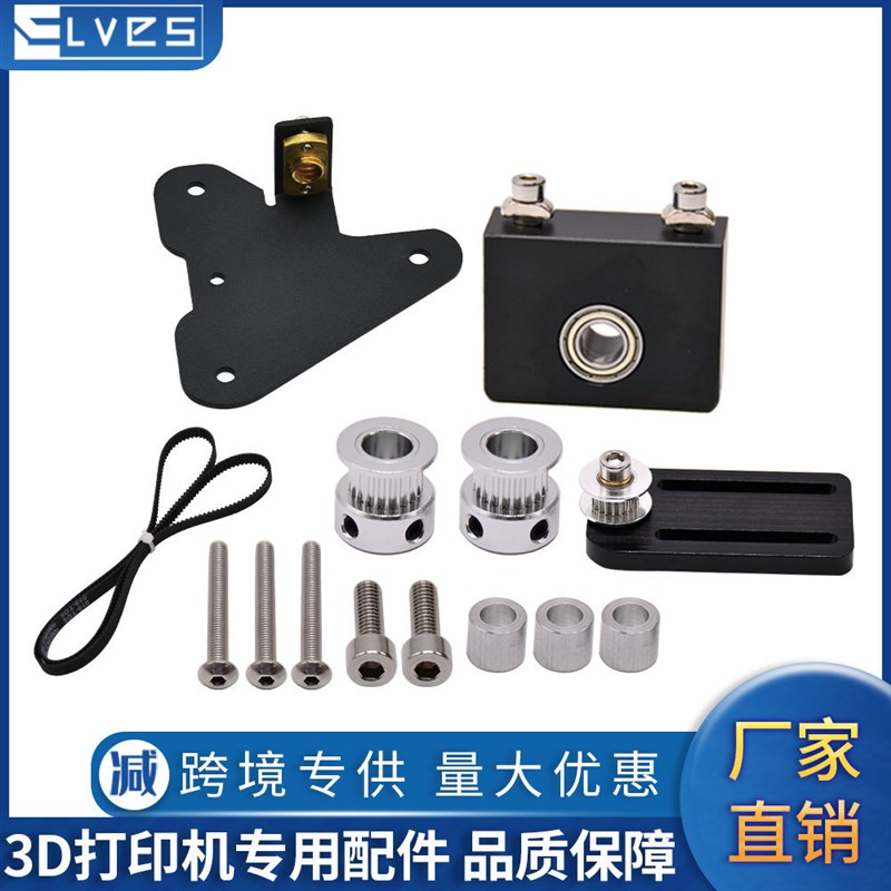 3D打印机配件CR-10/Ender 3 双Z轴升级套件双Z轴丝杆升级不带电机