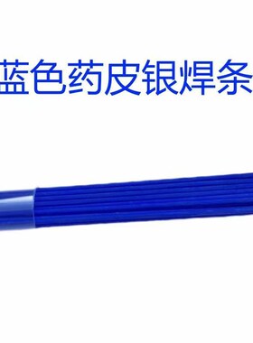 UTP 3  银焊条UTP 3046 M银焊条UTP 3040 MD银焊条UTP 570 Pa焊条