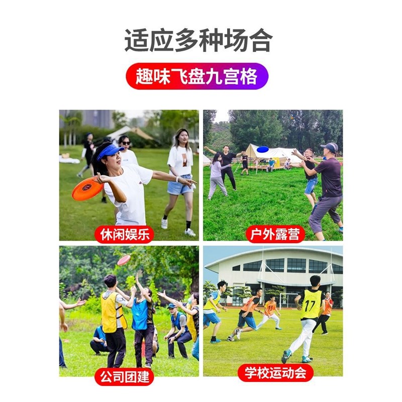 飞盘打靶九宫格团队训练架极限户外运动飞盘掷准游戏团建活动道具