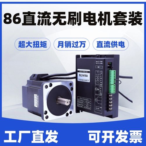 直流无刷电机大功率高速驱动套装电动车三轮48V 310V 750W 3000转