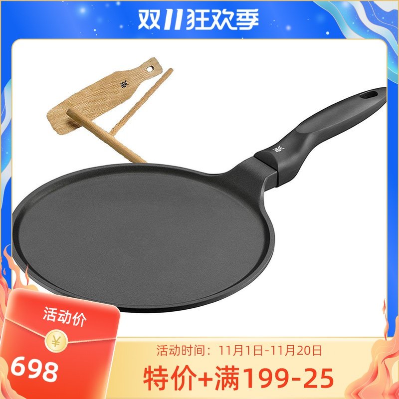 德国WMF福腾宝平底锅煎锅摊饼锅煎饼锅薄饼锅不粘锅电磁炉 摊饼棍
