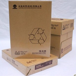 海龙玖龙天章乐活进口PP绿多冠A34复印纸打印纸70g80g克整箱 包邮