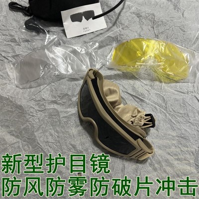 新款式战术头盔风镜 E1护目镜防风沙防闪光破片防雾镜带近视支架