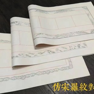 泾县纯手工23x68cm仿宋珍金罗纹七言对联宣纸长格半生熟书房10张