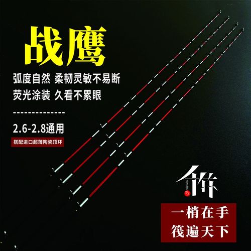 千竹战鹰筏钓竿稍千竹筏竿富士玻纤竿稍陶瓷导环钓伐竿稍筏杆梢