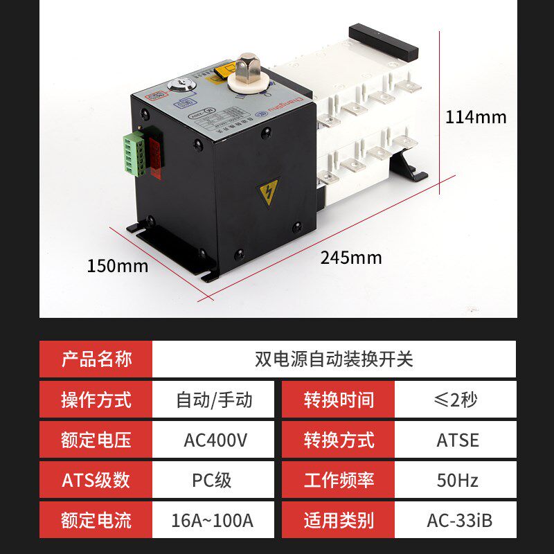 ats双电源自动转换开关380v切换100a250a400a630a三相四线控制器