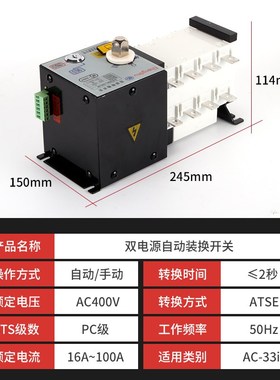 ats双电源自动转换开关380v切换100a250a400a630a三相四线控制器