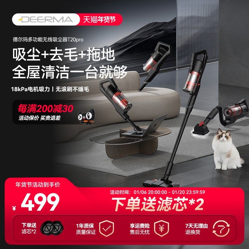 【国补15%】德尔玛T20Pro无线吸尘器家用大吸力吸拖一体手持式