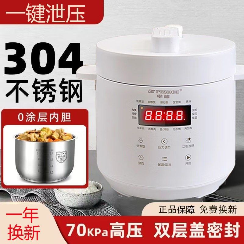 半球304不锈钢电压力锅家用1-4人小型智能迷你3升全自动高压饭煲