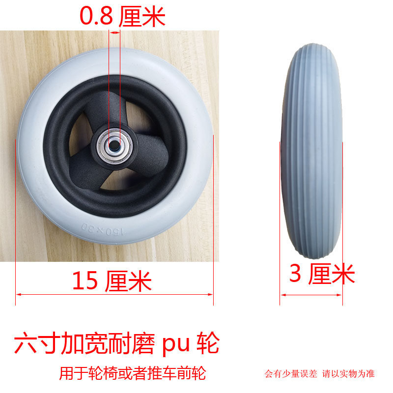 轮椅前后轮六七八英寸加宽pu聚氨酯轮老年手推购物车实心轮胎轮子