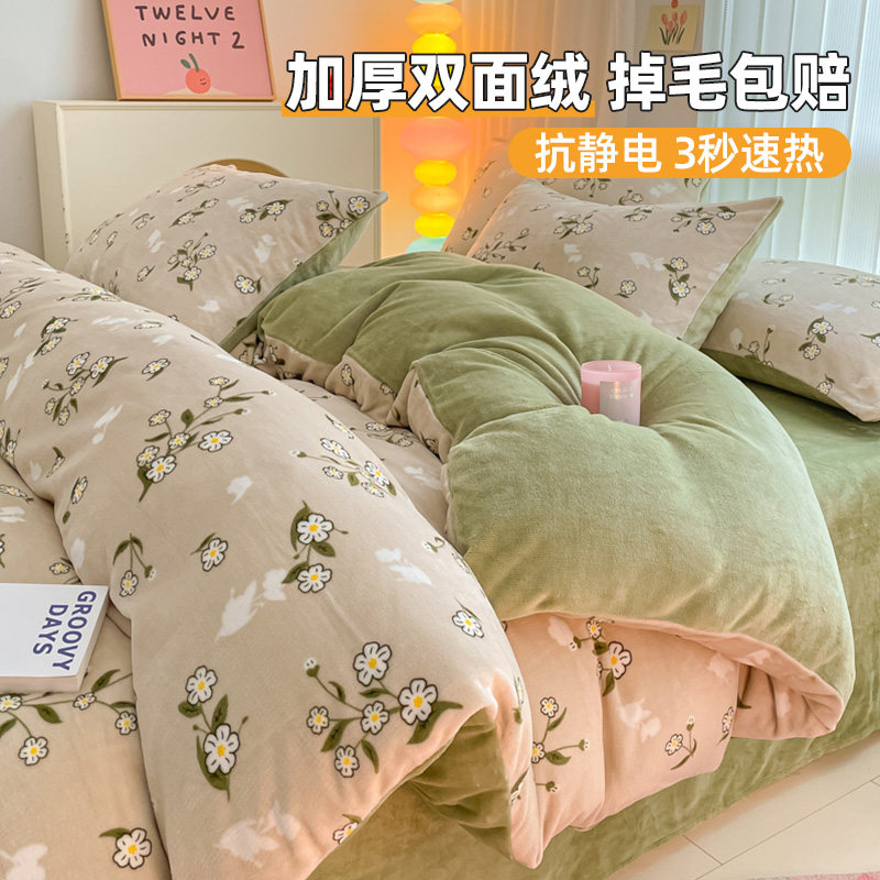 冬季双面牛奶珊瑚绒床上四件套雪花法兰绒床品加绒被套床三件套