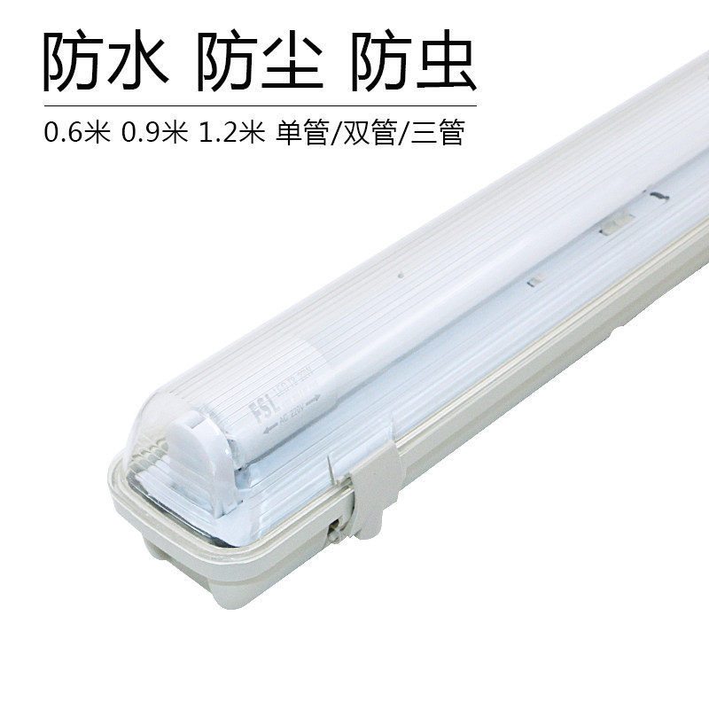 三防灯空包支架防潮防水防尘防爆单双管带罩日光 中性光 暖光灯具