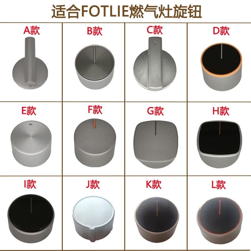 适用方太燃气灶配件FC1G FD1B JACB TH HA1B HD HL开关旋钮按压键