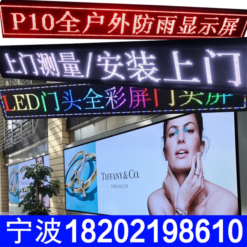 LED显示屏广告全彩屏室内P1.8p2P2.5P3P4户外P5P10电子滚动招牌屏