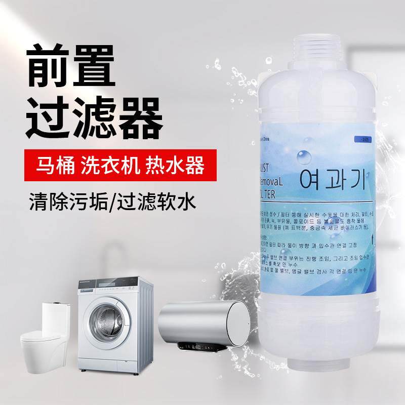 智能马桶盖配件大全洁身器通用坐便盖前置家用进水过滤器净水滤芯