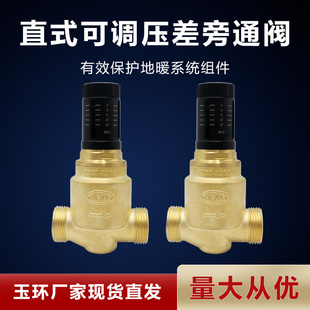 黄铜可视调节直式压差旁通阀 空调地暖热泵旁通阀平衡阀DN25 DN32