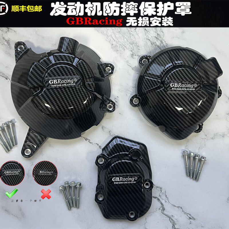 适用川崎Z900 2017-2022年改装发动机防摔保护罩碳纤维水转印边盖