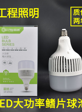 led大功率灯泡E27强光鳍片散热耐用灯泡厂房50瓦100瓦150We40