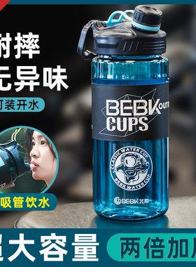 水杯大容量男耐高温夏天超大号便携水壶瓶户外运动健身杯子3000ml