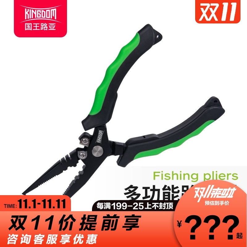 国王路亚路亚钳子多功能高级新款摘钩钳直嘴绑钩钳钛合金装备大全