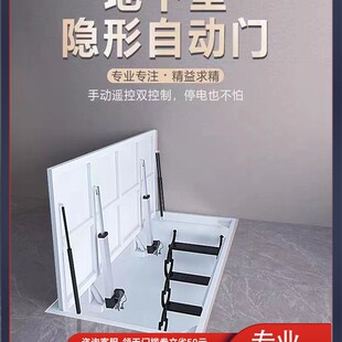 地下室隐藏门电动隐形门储藏室门密室门暗门电动楼梯门地窖盖板门