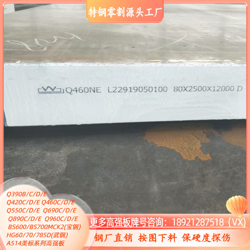 Q460C高强度钢板切割Q690DE高强板Q390 420B矿山采煤机吊具用Q550