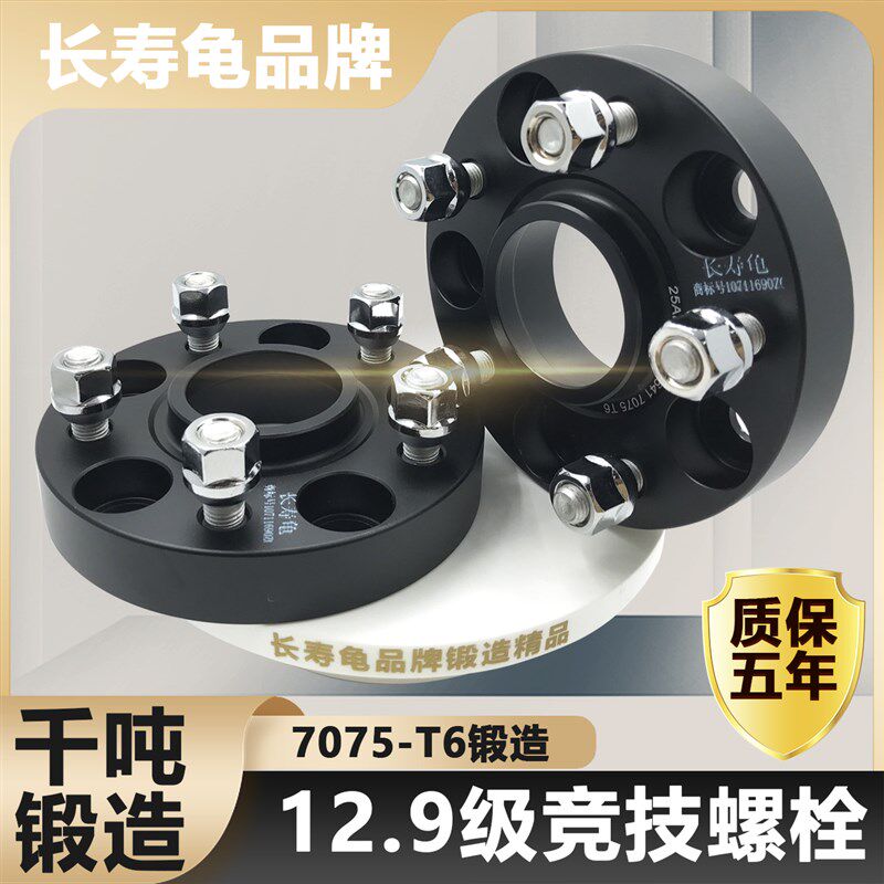 锐志 凯美瑞 雷凌 逸致 卡罗拉 汽车法兰盘 轮毂改装加宽专用垫片