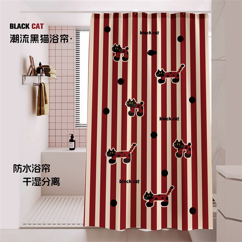 红条纹黑白猫浴帘防水防霉套装免打孔洗澡浴室卫生间隔断门帘