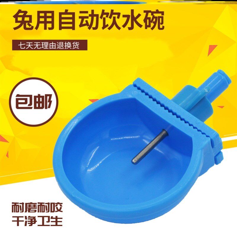 兔笼防咬防啃水碗塑钢自动兔用饮水碗防漏水水碗防洒水兔用饮水盒
