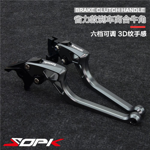 川崎ninja650 Z900/RS Z1000 Z800 ZX6R/10R改装刹车牛角离合手把