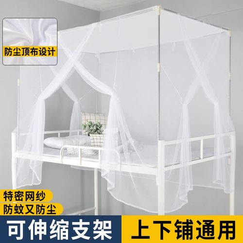 加高1米宽2米长简约上铺纹账100x190中学生蚊帐宿舍专用上下铺C