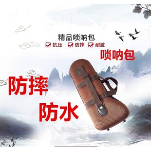 包邮D调唢呐包唢呐盒唢呐箱子结实耐用携带方便防水防摔 大小可选