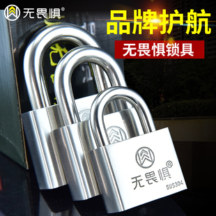 无畏惧304不锈钢挂锁户外防水防锈锁家用仓库锁通开锁将军不下马