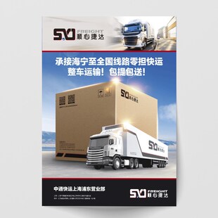 顺心捷达宣传单印刷制作价格表定制打印双面彩色单页铜版纸广告纸