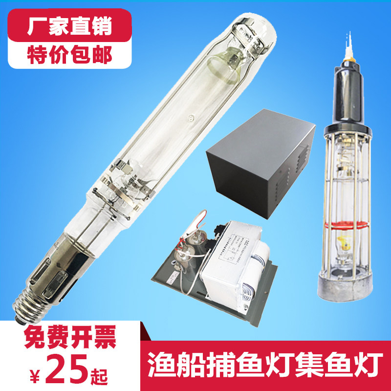 聚鱼灯灯水下诱鱼灯泡1000W2000瓦整套空中船用大功率集渔灯