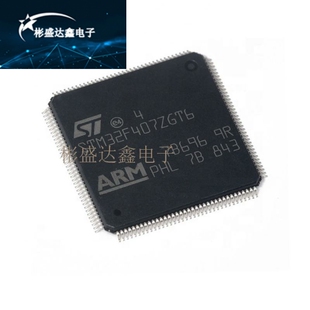 STM32F407ZGT6 ST单片机IC芯片 意法半导体MCU 集成电路 LQFP144