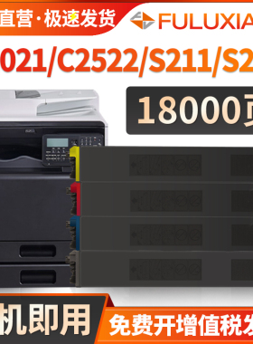 FULUXIANG适用夏普SF-S211XC S261RC粉盒BP-C2521R C2522R碳粉202