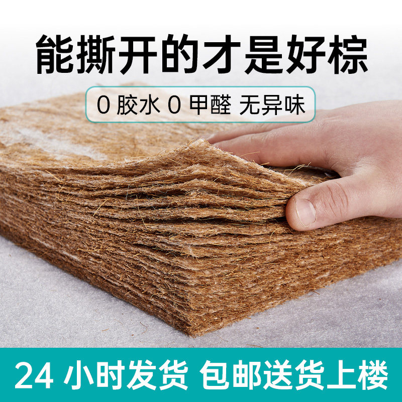 天然椰棕床垫薄款硬垫棕垫租房专用1.2m1.5米儿童护脊椎折叠定制