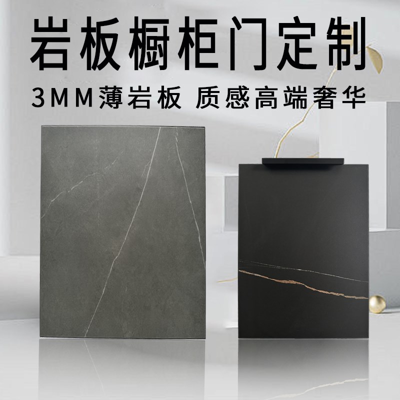 岩板橱柜门定制整体斜面防水轻奢高端铝蜂窝板厨房灶台柜门板定做图片