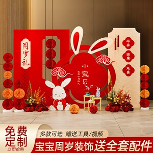 宝宝周岁kt板定制抓周装饰满月百日宴场景布置儿童生日气球背景墙