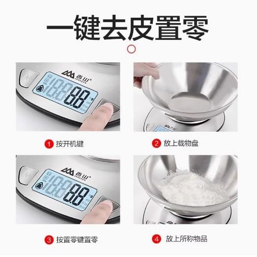 香山电子厨房秤EK518家用0.1克秤食物秤精准天平电子称小型电子称
