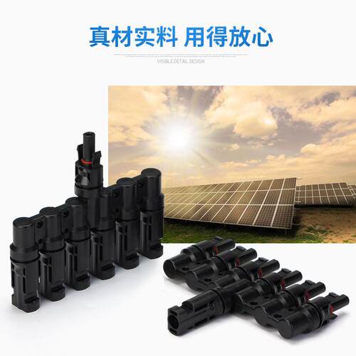 6 进 1 出 MC4 1000V 50A 太阳能电子连接器线束用于光伏