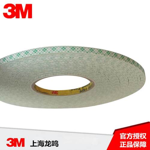 3M 4032 白色PU泡棉双面胶带 3M聚氨酯耐高温胶带【未税】