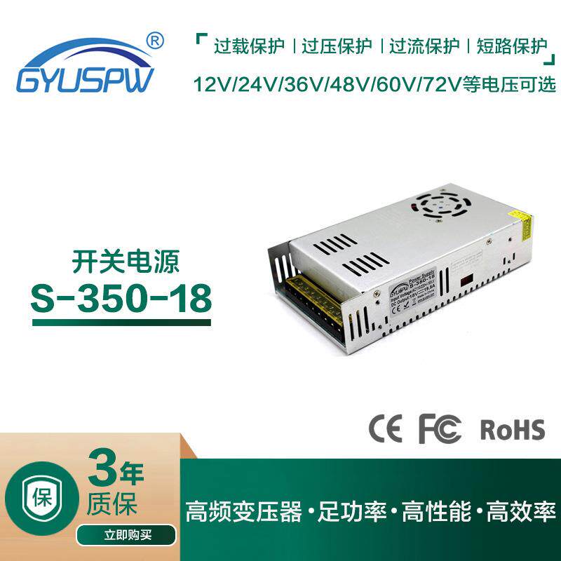 18V19.5A350W开关电源DC18直流电源 LED灯具监控安防电动工具驱动