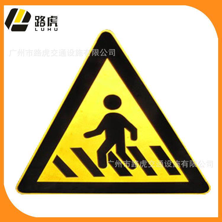 广东广州交通标志牌生产厂家铝合金反光三角警告牌