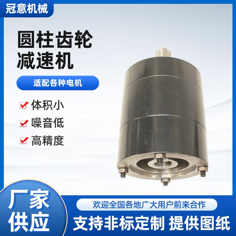 冠意 圆柱齿轮减速机 多规格行星减速机 小型管状减速机