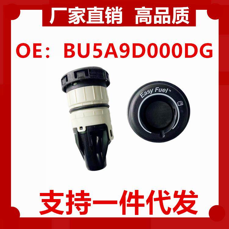 适用福特翼虎锐界蒙迪欧金牛座探险者猛禽林肯油箱内盖油箱盖底座